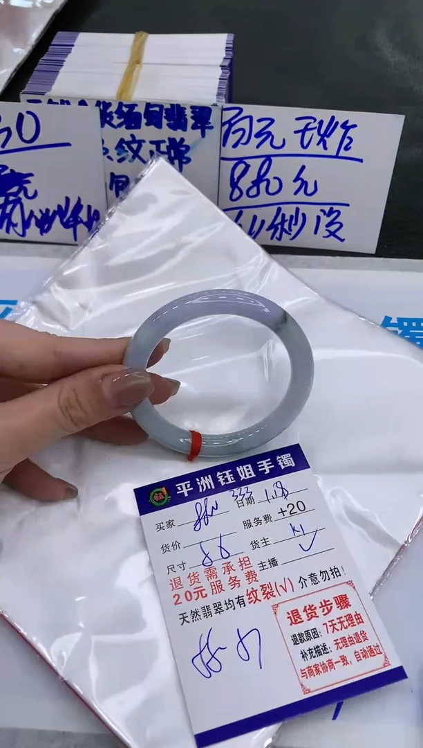 【闪购商品】翡翠手镯未镶嵌880880880