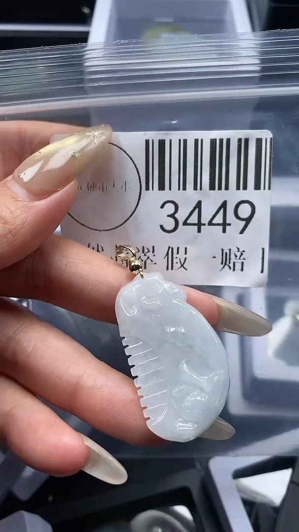 颈饰未镶嵌翡翠3449