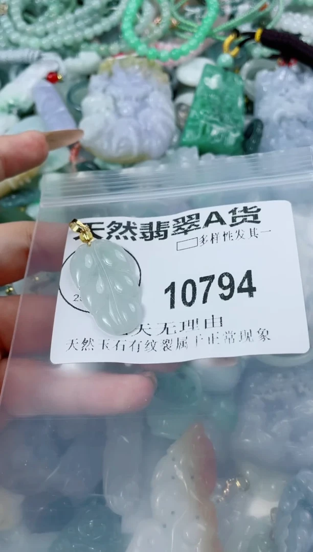 翡翠未镶嵌颈饰10794