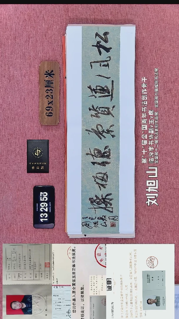 书法154    刘老师书法作品