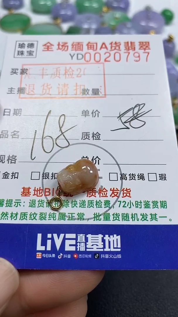 吊坠(不含链)18K金镶嵌翡翠貔貅