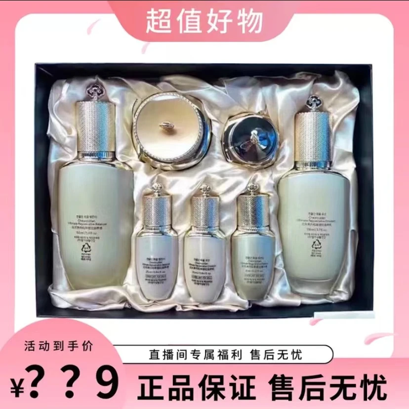 【主播专享】天率七件套补水紧致修护提拉组合礼盒