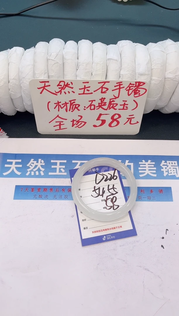 未镶嵌手镯石英质玉D226微色差