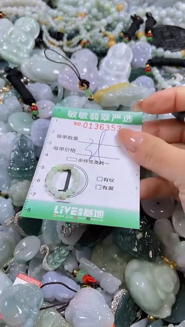 【闪购商品】翡翠颈饰未镶嵌闪购0136353