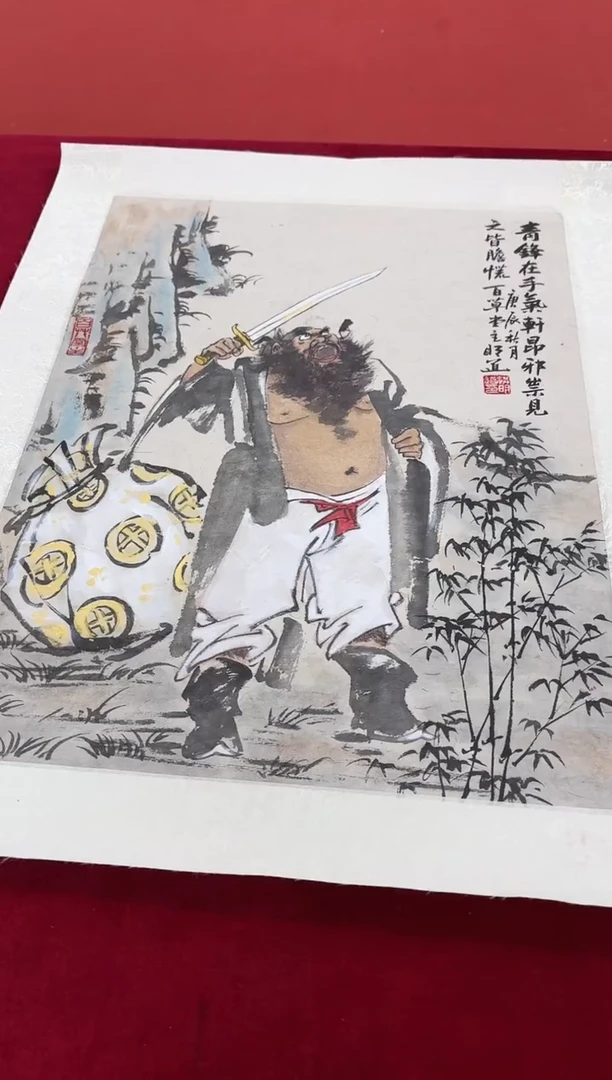 国画洪明道1平尺人物作品