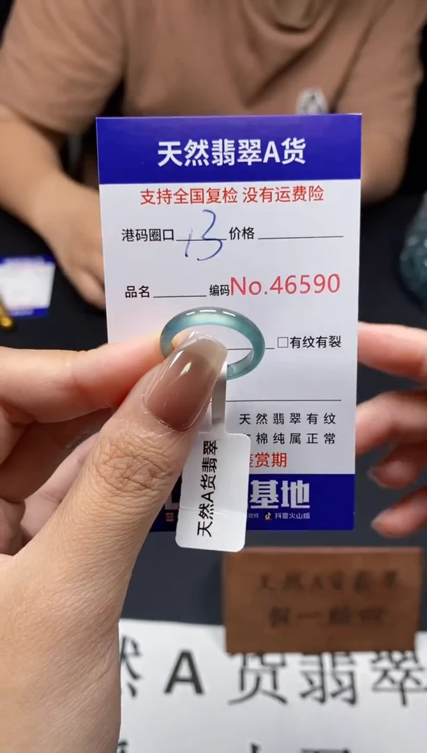 未镶嵌戒指翡翠天然A货翡翠6590