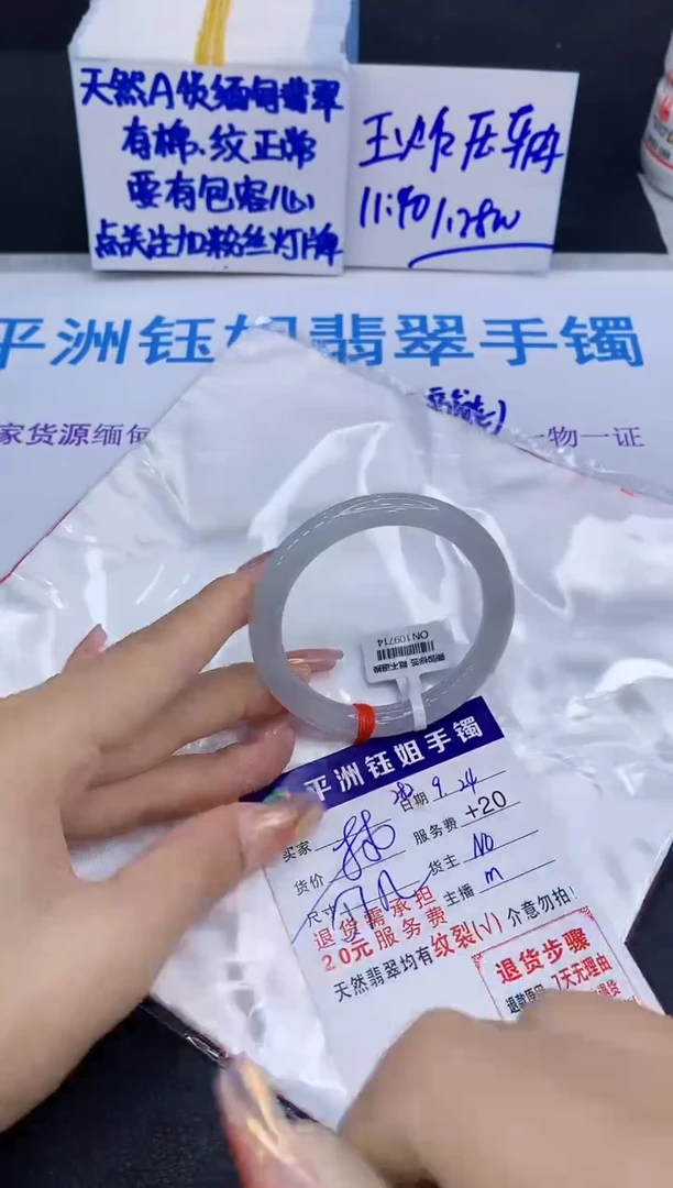 未镶嵌手镯翡翠111