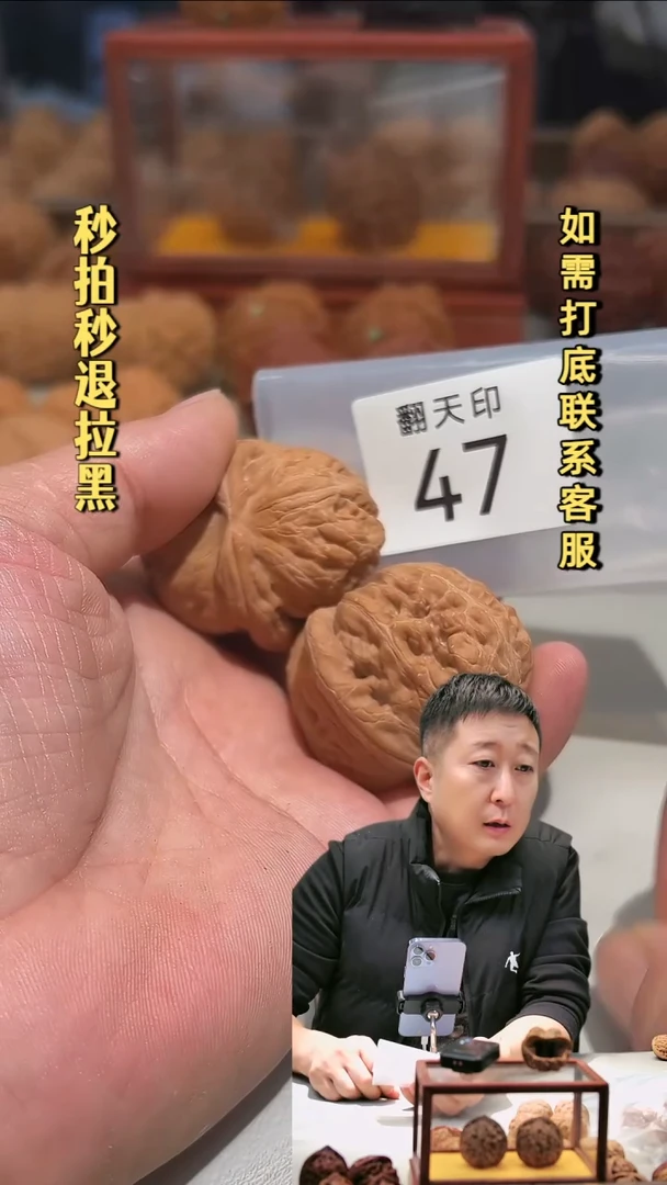 把件文玩核桃替**光47平谷元宝44