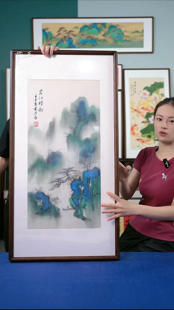 国画102  山水 50*95