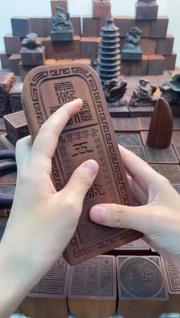 枣木阴刻五雷大令牌+底座