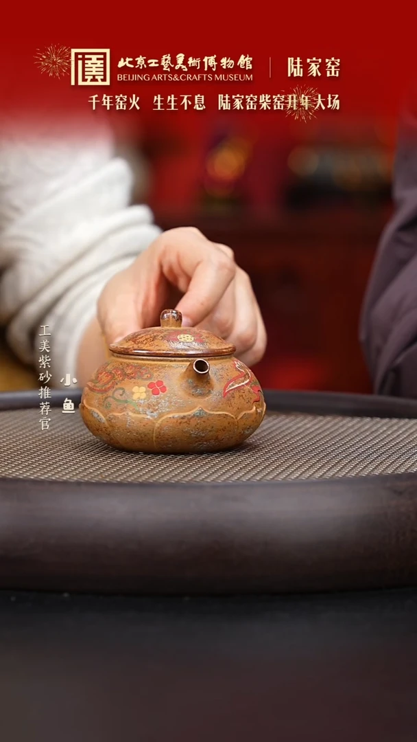 【闪购商品】紫砂茶壶70 陆家窑 黄金段敦煌寒江 230cc