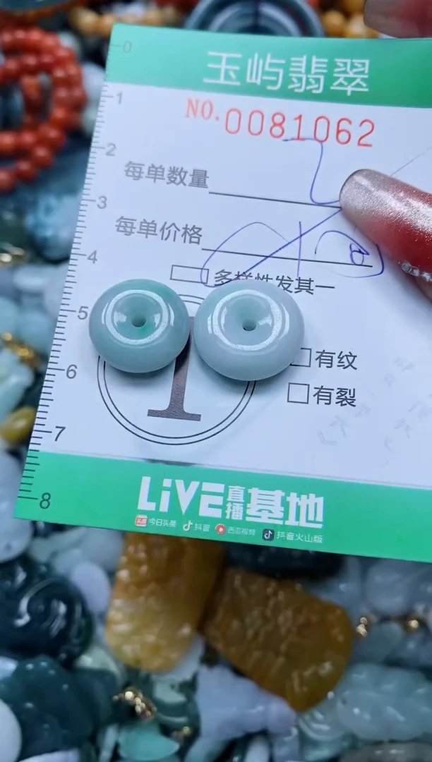 【闪购商品】翡翠颈饰未镶嵌闪购0081062多样性发其一