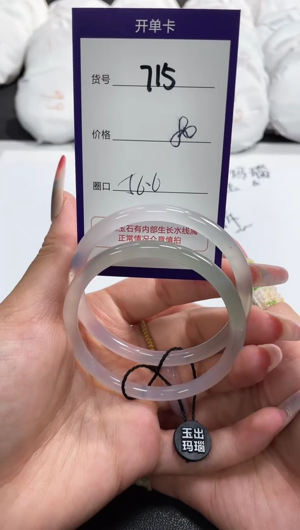 【闪购商品】玛瑙/玉髓手镯未镶嵌715