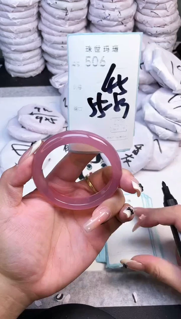 手镯玛瑙/玉髓未镶嵌506
