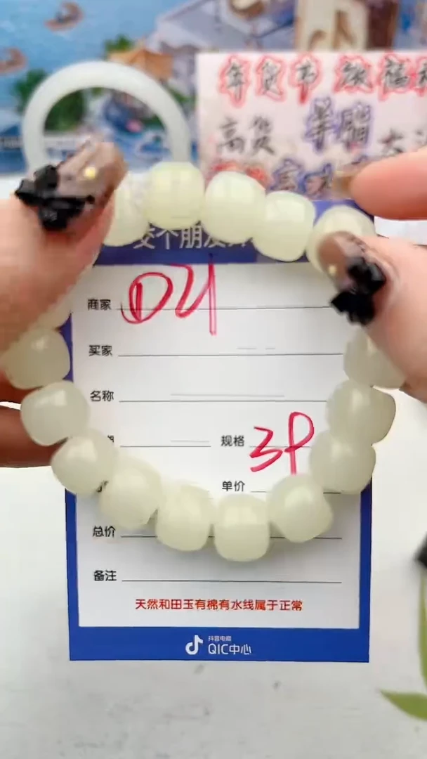 【闪购商品】石英质玉手串未镶嵌D21微色差