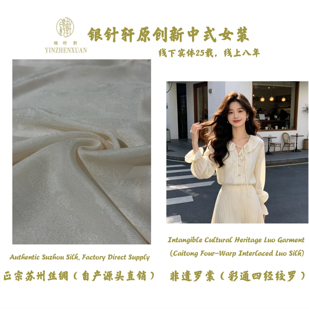 (已开价)锦莲祥云纹彩通绞罗新中式花边上衣