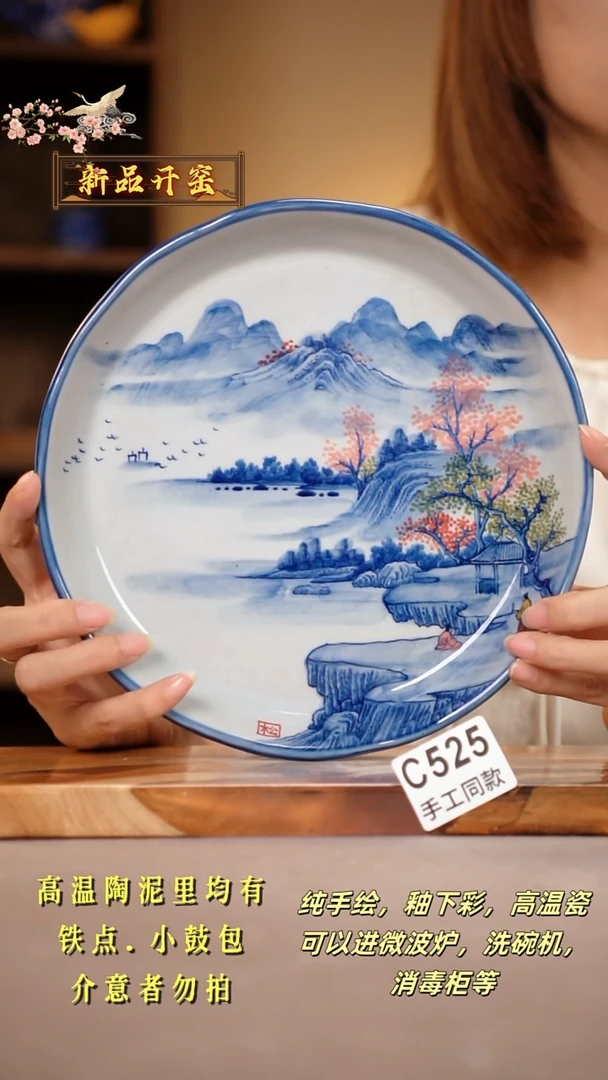 其他C525陶然集器瓷器