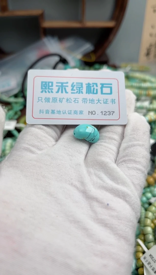 未镶嵌绿松石松石1237