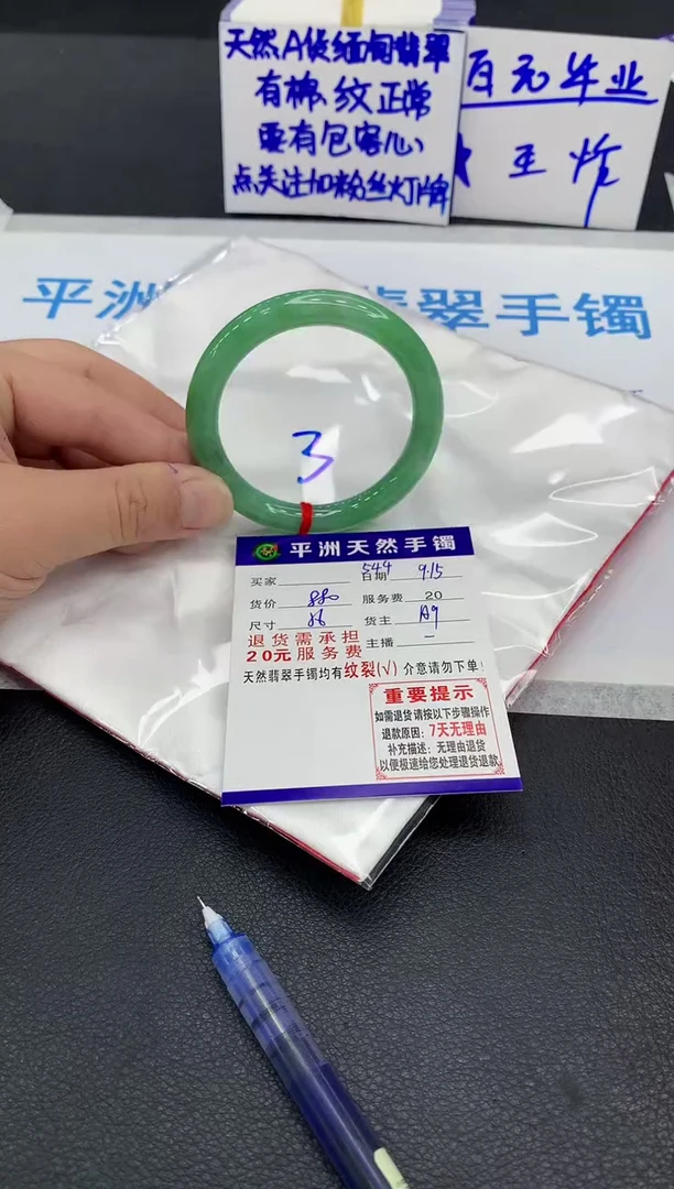 未镶嵌手镯翡翠1