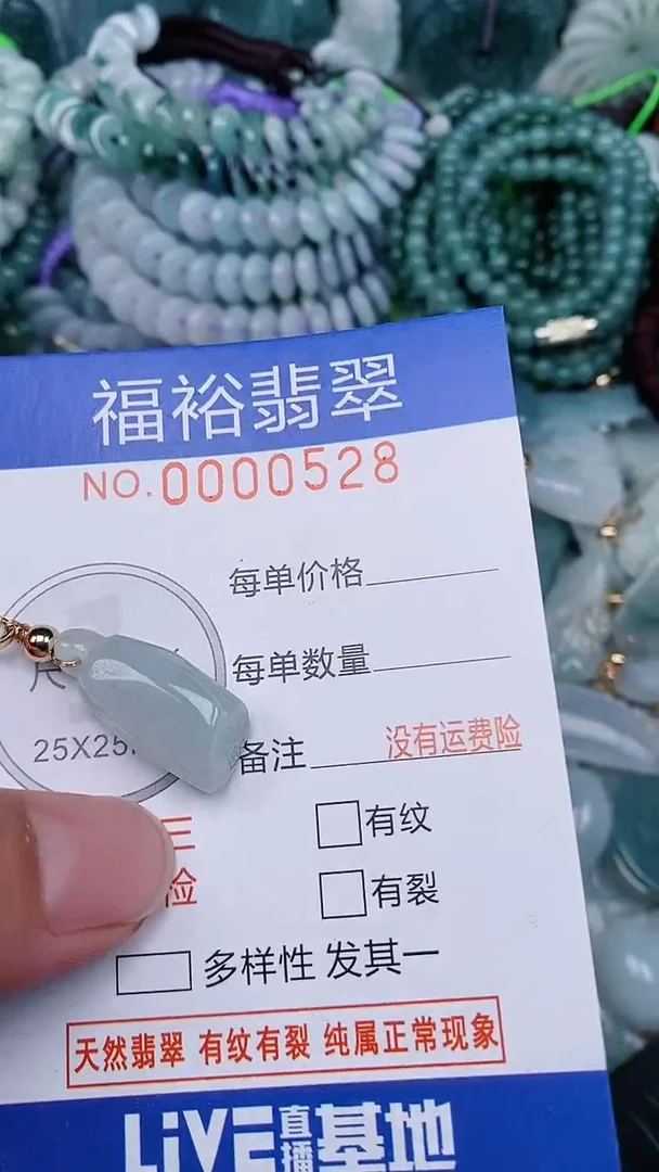 翡翠未镶嵌颈饰...0000528