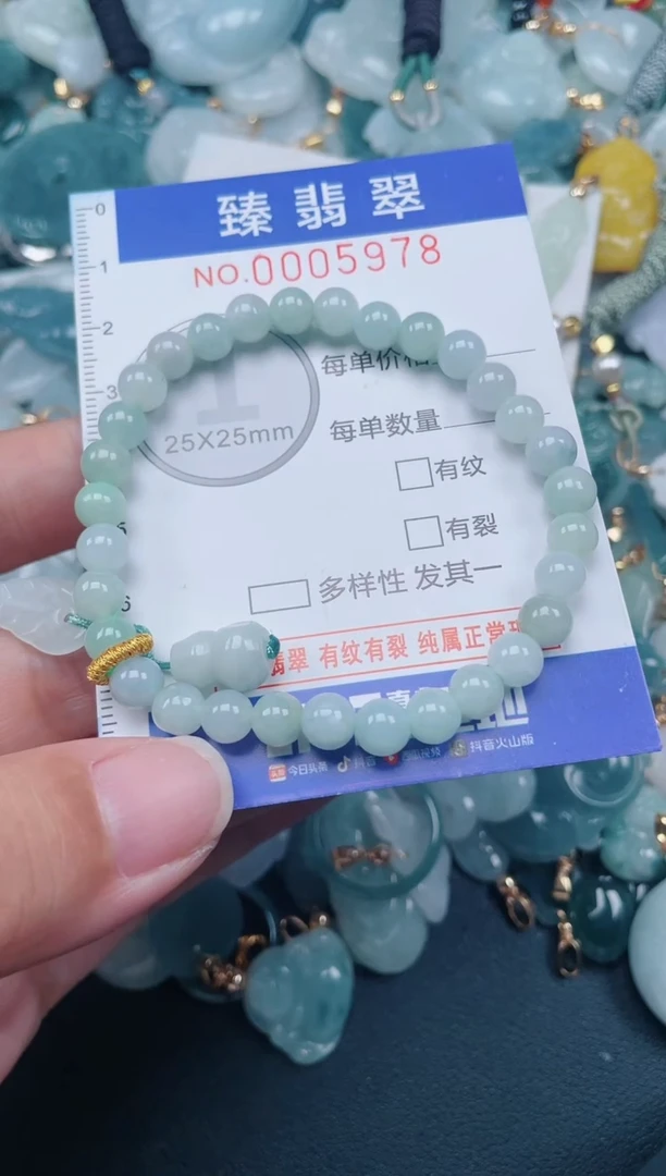 颈饰未镶嵌翡翠.0005978