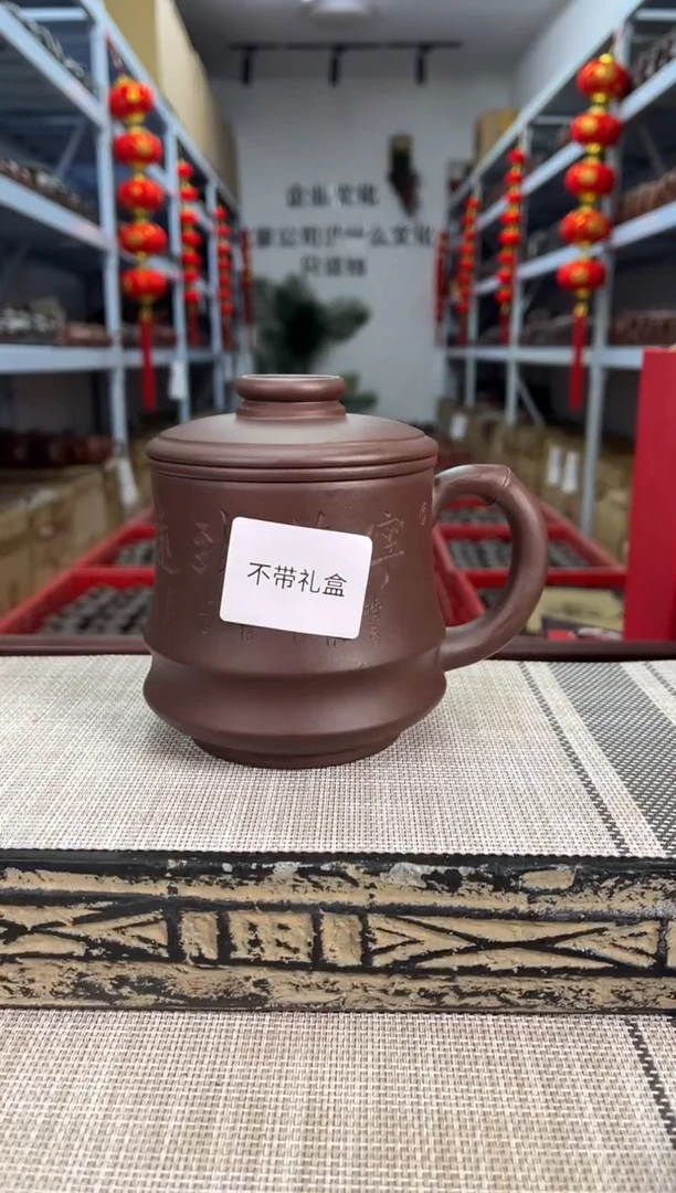 【闪购商品】紫砂茶杯紫泥柱础竹节刻宁静致远三件套盖杯