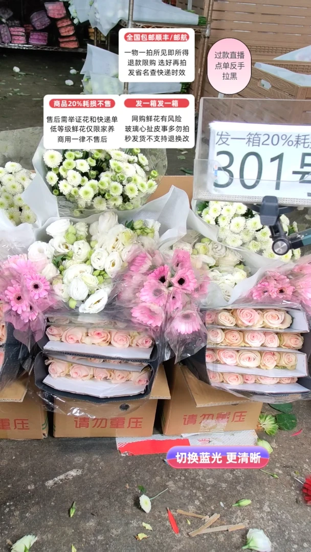 301号♥含20%耗损发一箱