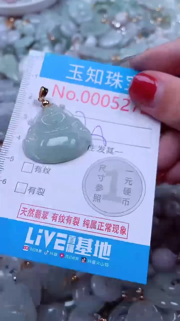 吊坠(不含链)未镶嵌翡翠5272