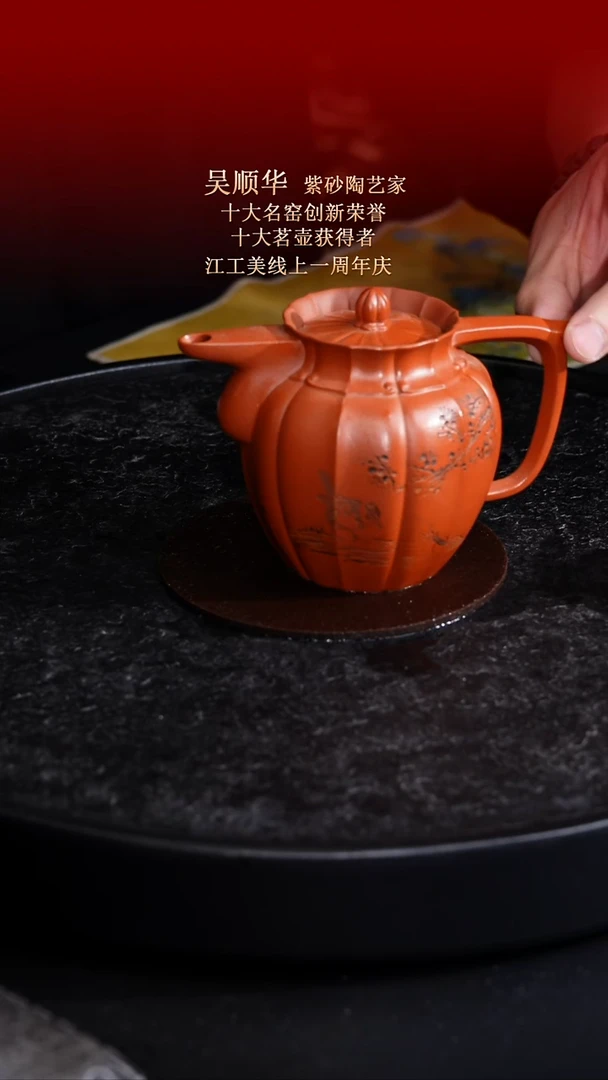 茶壶紫砂东坡紫砂甄选紫砂壶—吴顺华