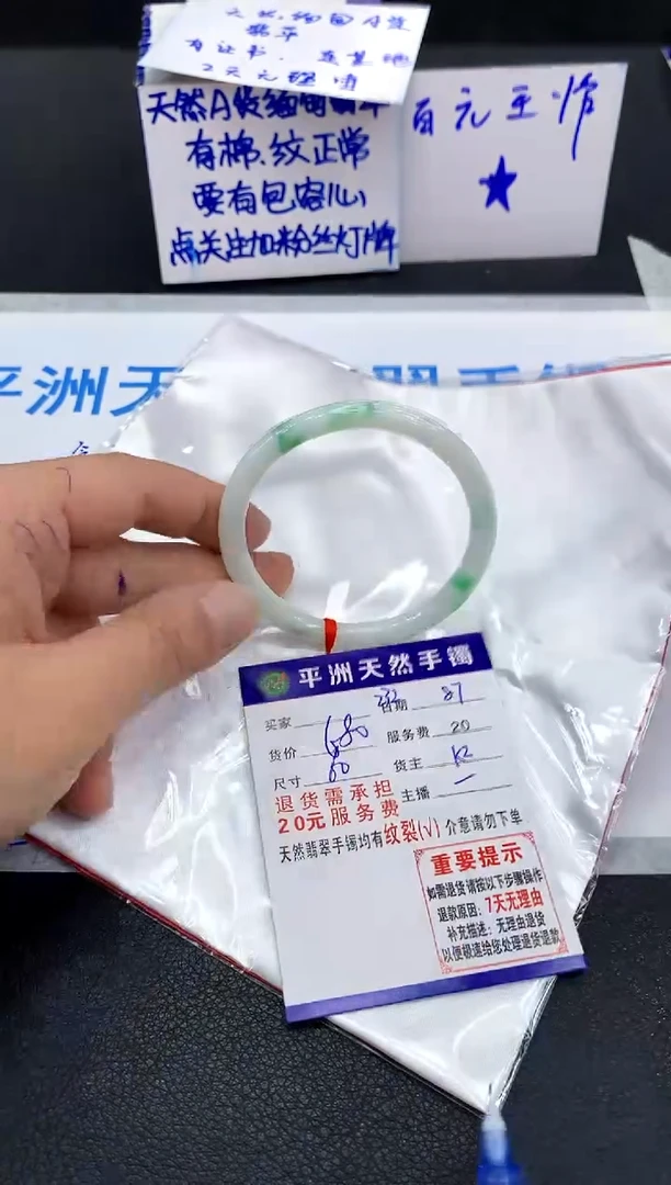 翡翠手镯未镶嵌1