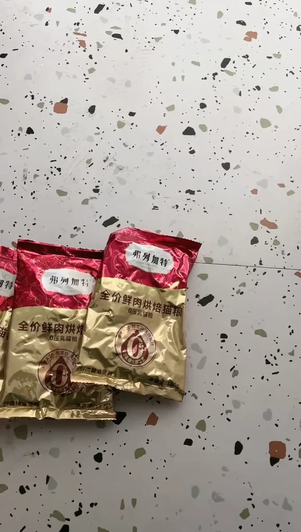 19.9小雅弗列加特猫粮试吃*3包
