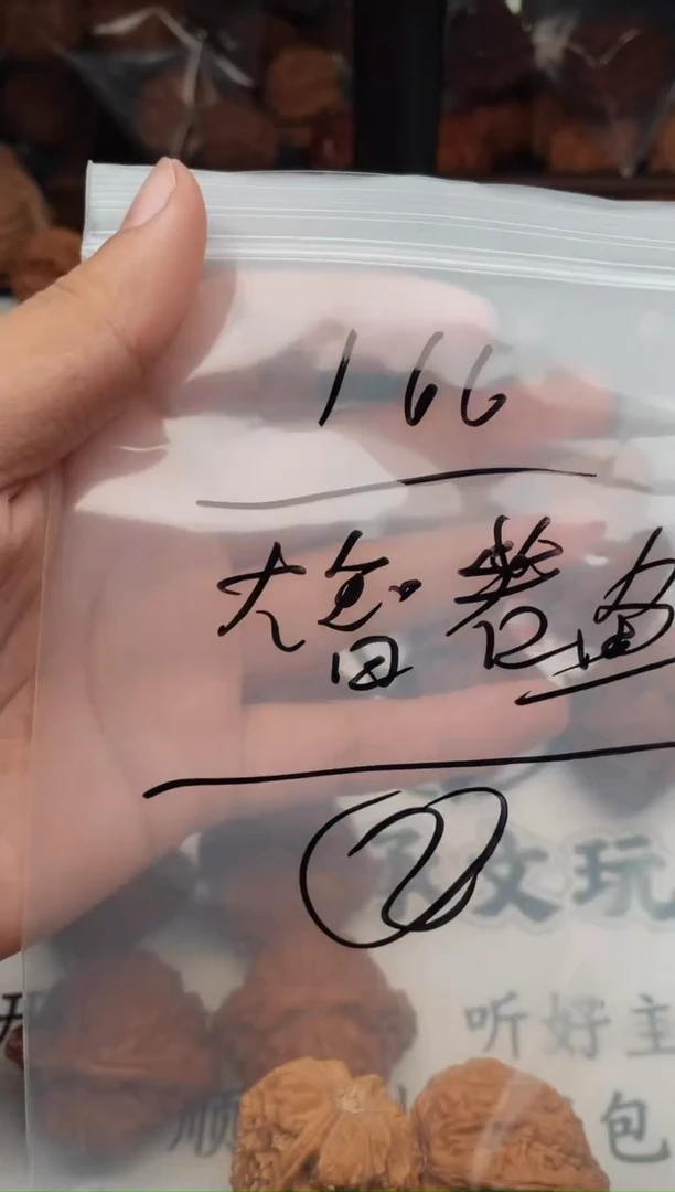 吊坠文玩核桃大**鱼0926-upup-大智若鱼