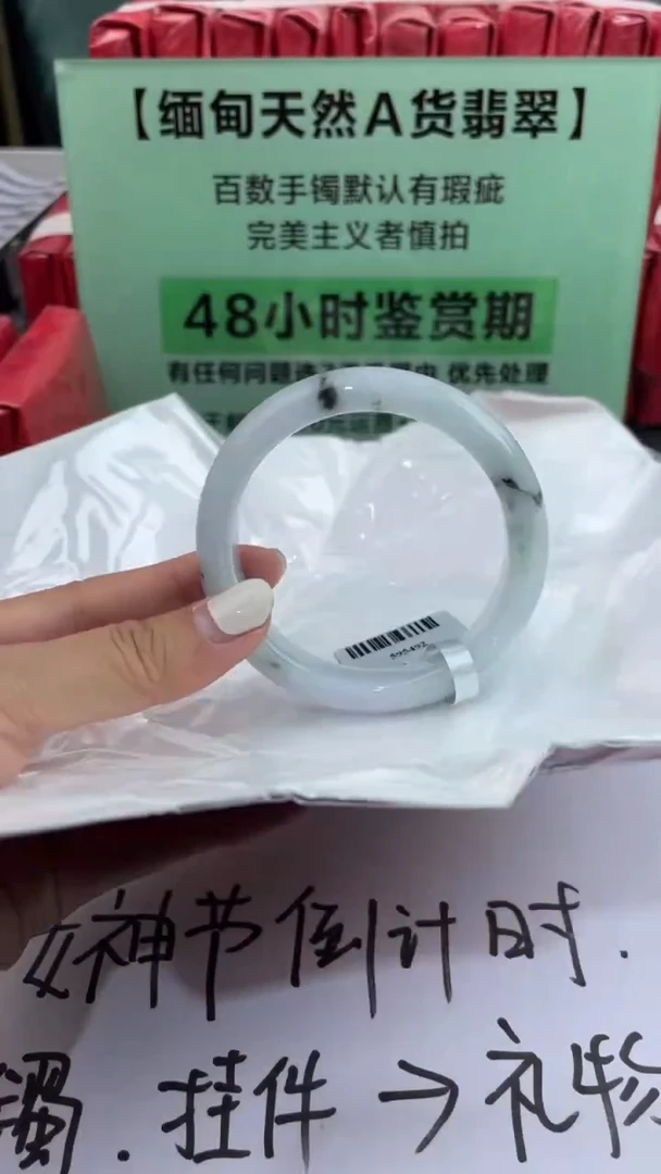 【闪购商品】翡翠手镯未镶嵌7翡翠手镯（微瑕）