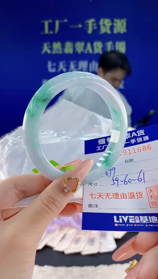 未镶嵌手镯翡翠86