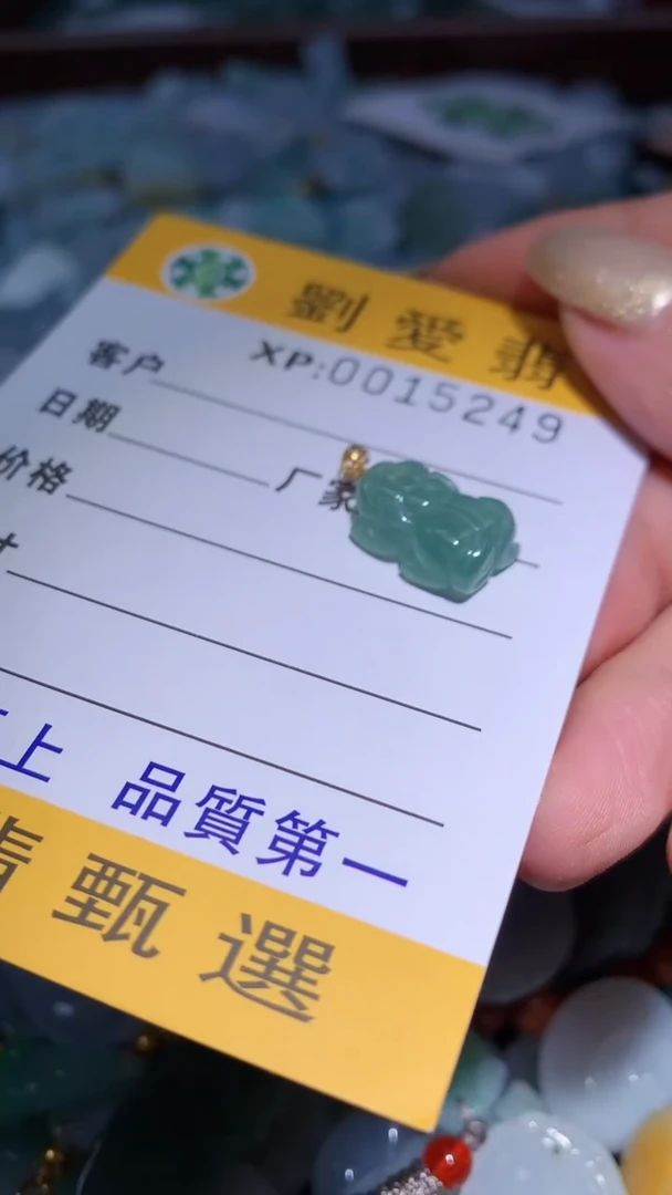 翡翠未镶嵌颈饰翡翠A货 多样性发其一（不含链）