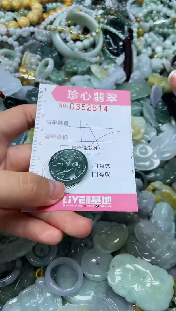 颈饰未镶嵌翡翠闪购0352514