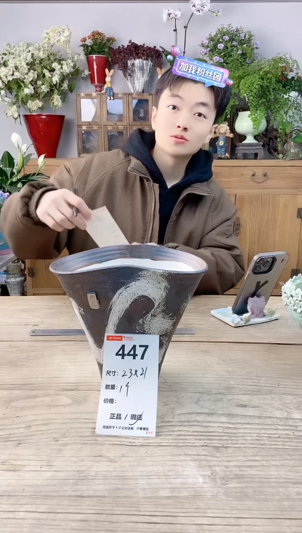 小玩子花盆直播编号447