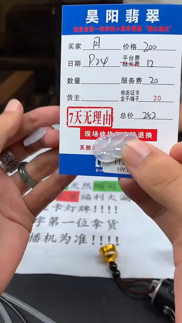 未镶嵌定制翡翠月**然HY110872