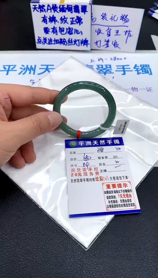 翡翠手镯未镶嵌1