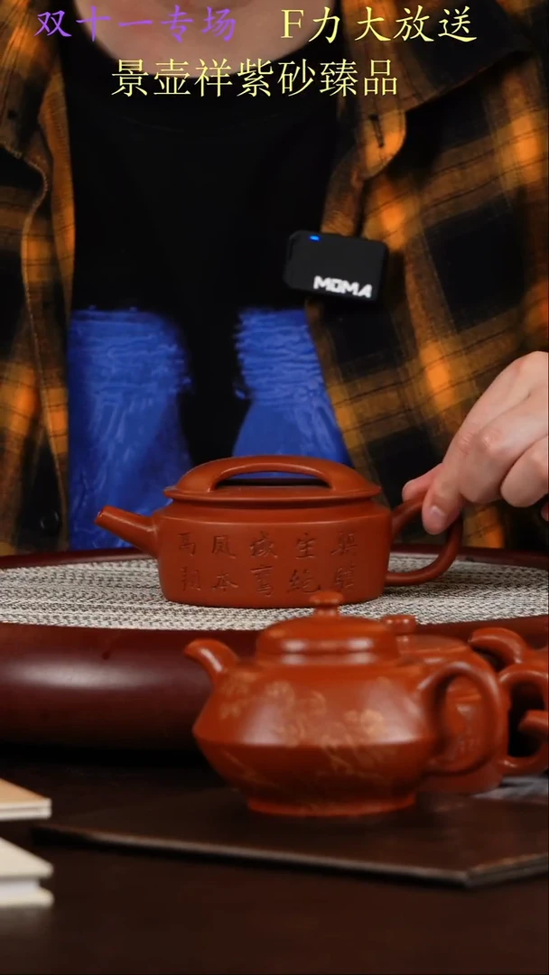 茶壶紫砂沉香降坡泥  汉瓦