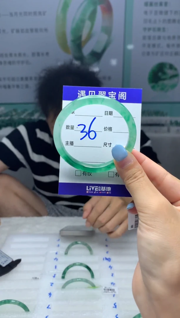 未镶嵌手镯石英质玉（非洲翠）5051圈口