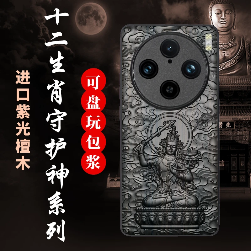 生肖守护神vivo X100S pro木手机壳x100 ultra全包防摔保护套适用