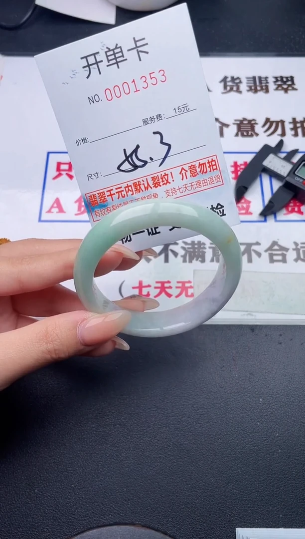 未镶嵌手镯翡翠有纹有裂有瑕疵53
