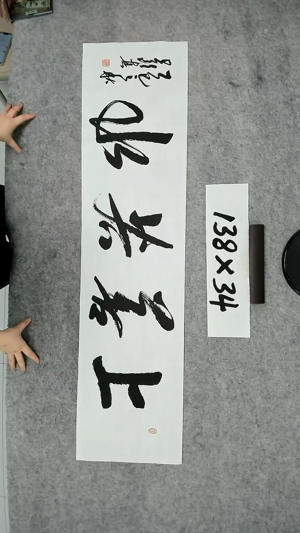 书法吕老师书法作品