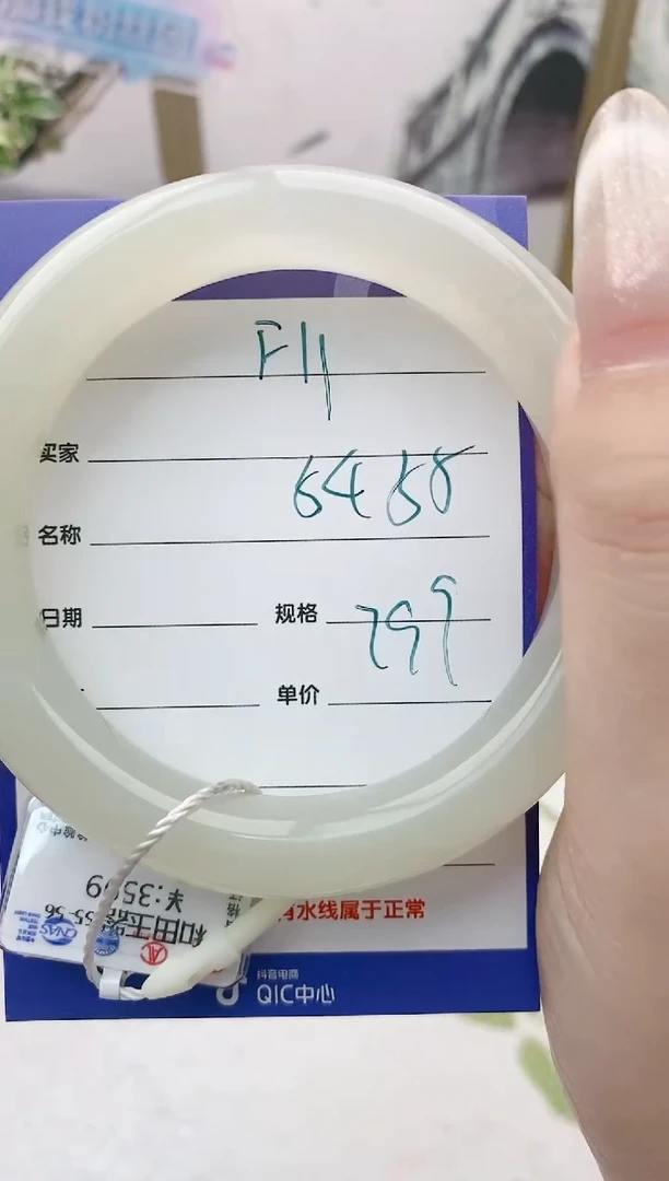 【闪购商品】和田玉手镯未镶嵌F11微色差