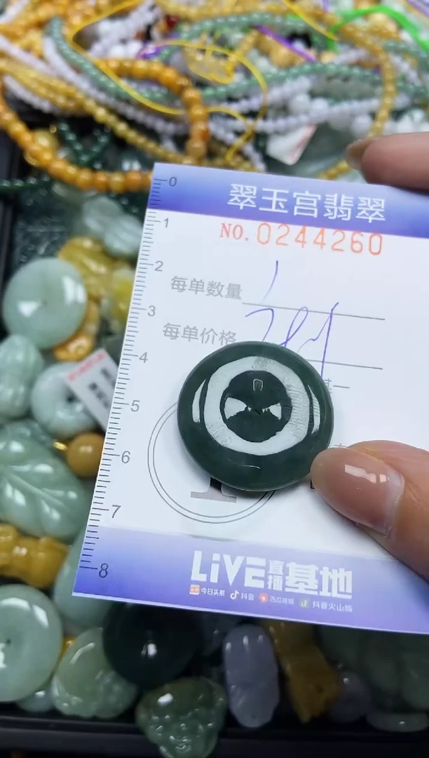 颈饰未镶嵌翡翠闪购C0244260