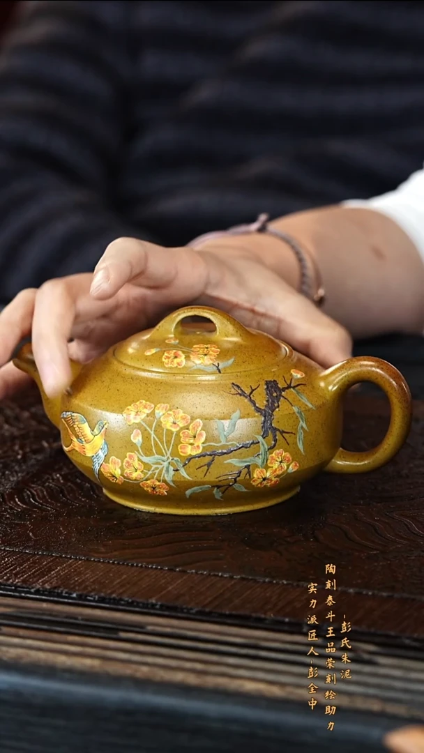 宜兴紫砂PQZ 絮状黄金段柴烧  汉方