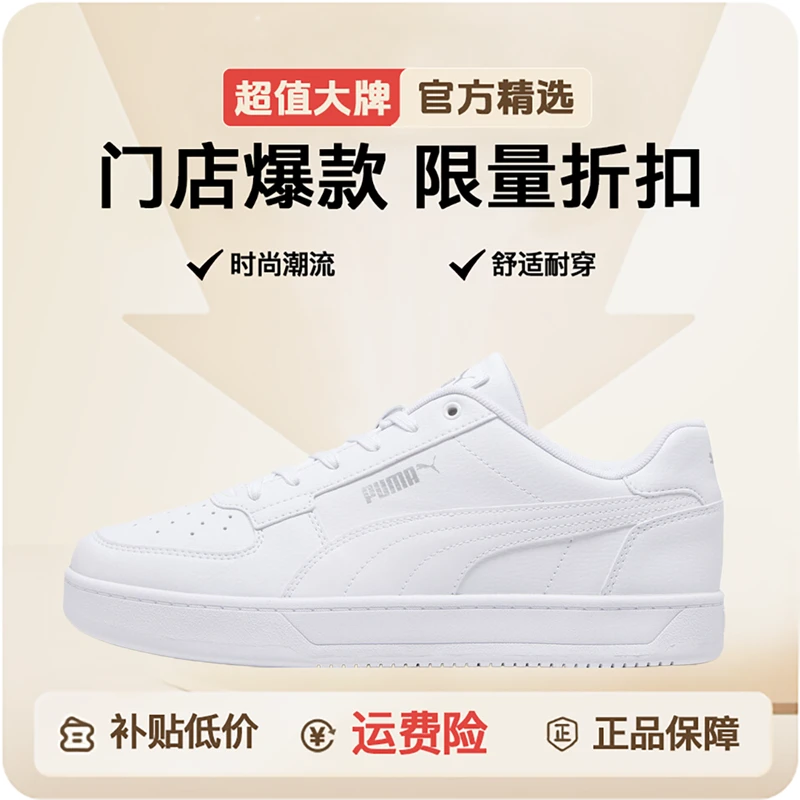 puma彪马中性Puma Caven 2.0 Caven休闲鞋39229002