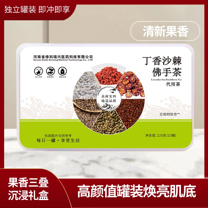 【丁香沙棘佛手茶】精品地道选材日常办公室煮茶冲泡组合滋补茶