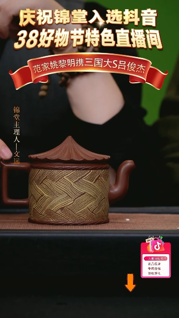 【闪购商品】紫砂茶壶姚老师手工紫砂